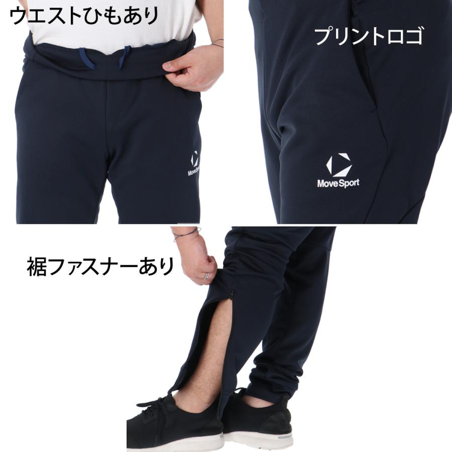 MOVESPORT ムーブスポーツ スウェット 上下 メンズ デサント