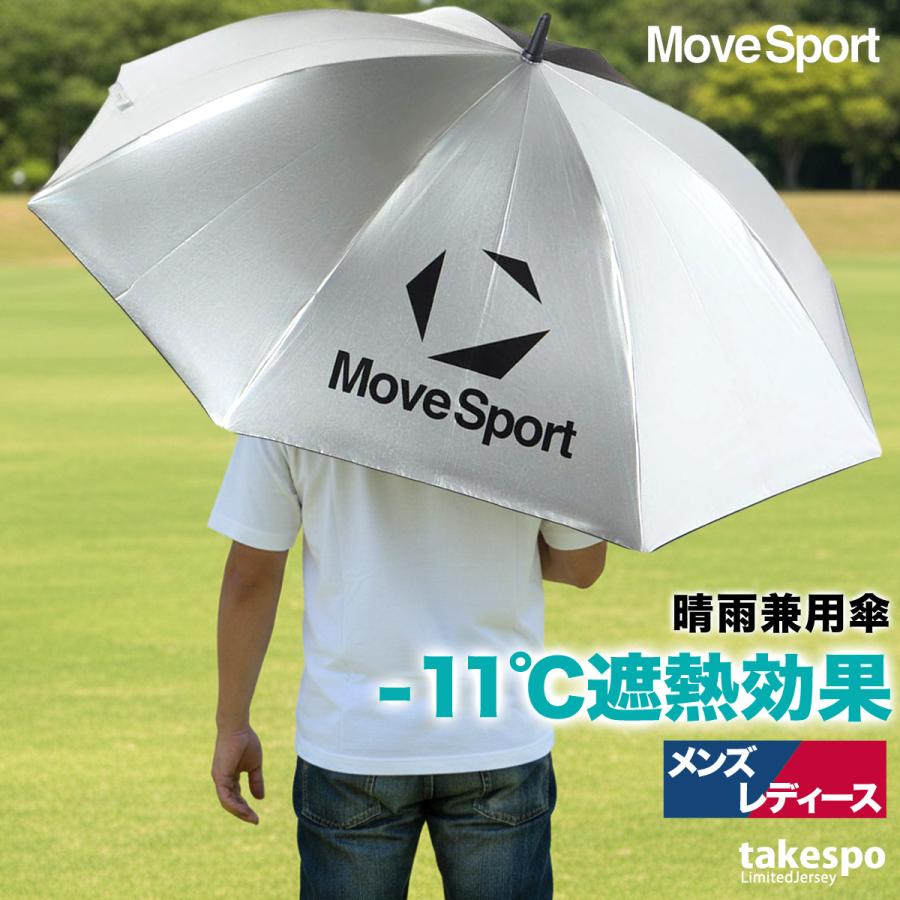 MOVESPORT スポーツ 日傘 大きい 大きめ サッカー ブランド ムーブ
