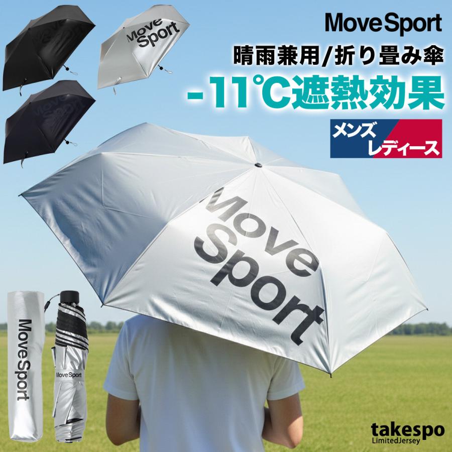 MOVESPORT スポーツ 日傘 大きい 大きめ サッカー ブランド ムーブ