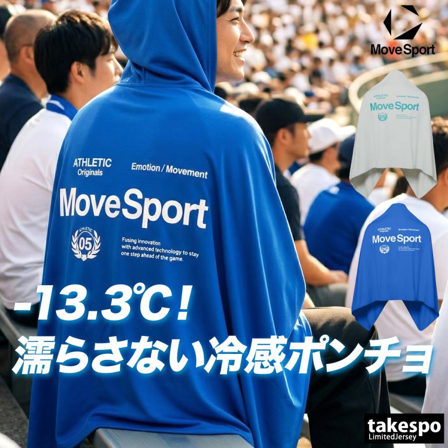 MOVESPORT ムーブスポーツ UVジャケット ユニセックス デサント 冷感