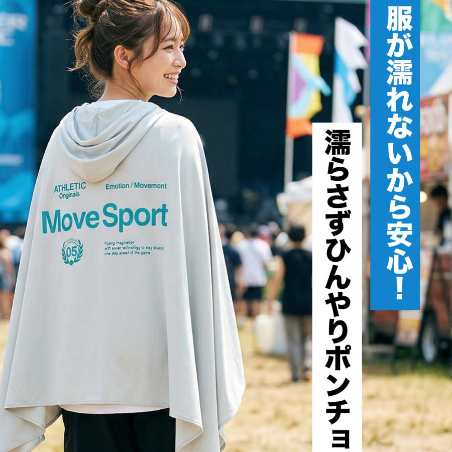 MOVESPORT ムーブスポーツ UVジャケット ユニセックス デサント 冷感