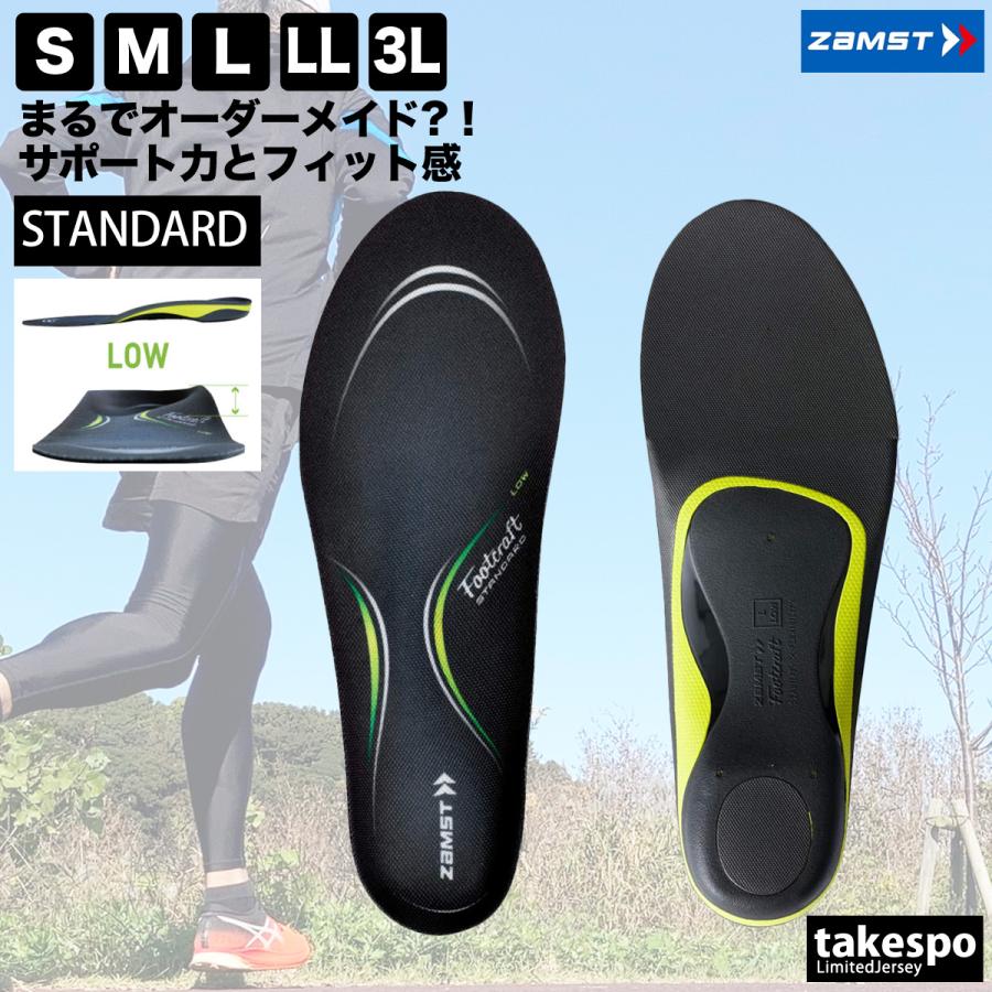 多色 インソール 使用感あり 疲れない 中敷き ザムスト なかじき 立ち仕事 安定 衝撃吸収 ケガし