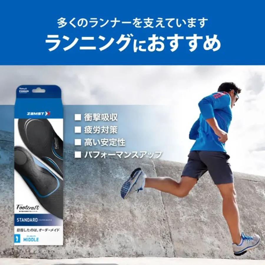 疲れない 中敷き ザムスト なかじき 立ち仕事 安定 衝撃吸収 ケガし