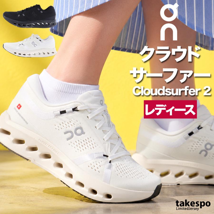On クラウドサーファー2【27.5㎝】 ランニングシューズ スニーカー On（オン） クラウドサーファー 2 送料無料 シューズ レディース