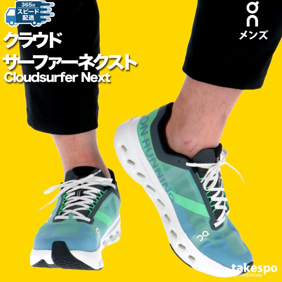 On オン シューズ Cloudsurfer Next クラウドサーファー On オン シューズ Cloudsurfer Next クラウドサーファー