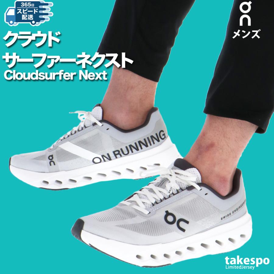On オン シューズ Cloudsurfer Next クラウドサーファー On オン シューズ Cloudsurfer Next クラウドサーファー