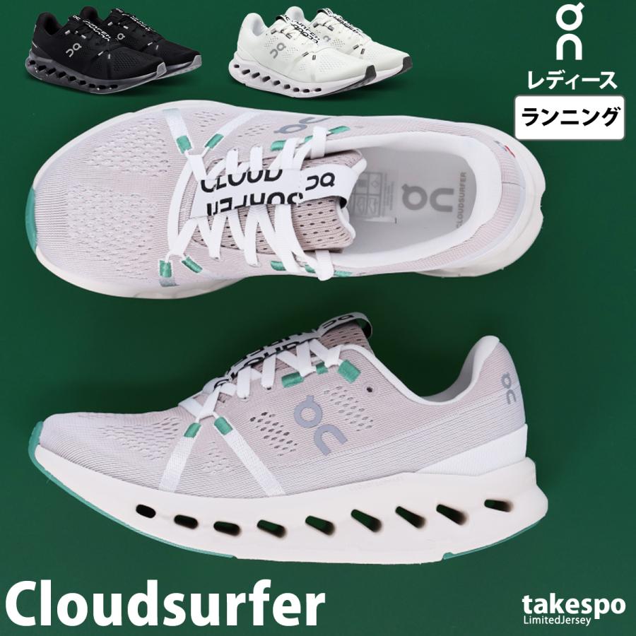 On オン シューズ レディース Cloudsurfer クラウドサーファー On オン シューズ レディース Cloudsurfer クラウドサーファー
