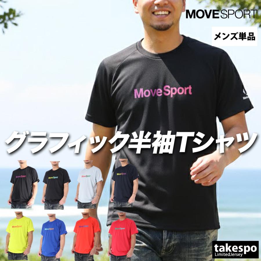 DECENTE Move Sport Tシャツ DESCENTE MOVESPORTS デサント ムーブスポーツ ユニセックス ワン