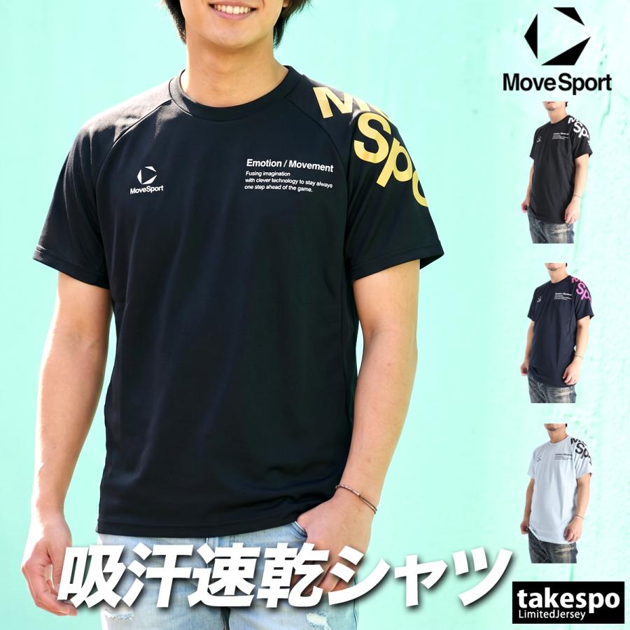 MOVESPORT ムーブスポーツ Tシャツ メンズ デサント 半袖 吸汗 速乾