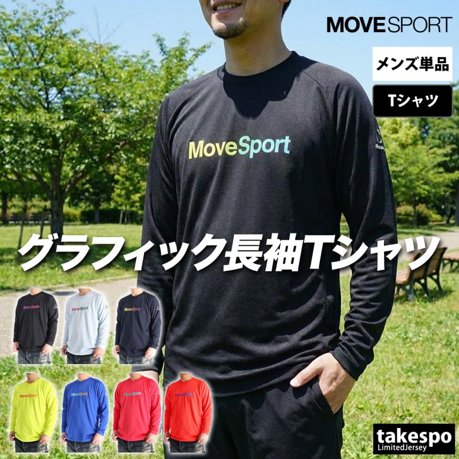 MOVESPORT ムーブスポーツ Tシャツ メンズ デサント 長袖 白 黒 速乾