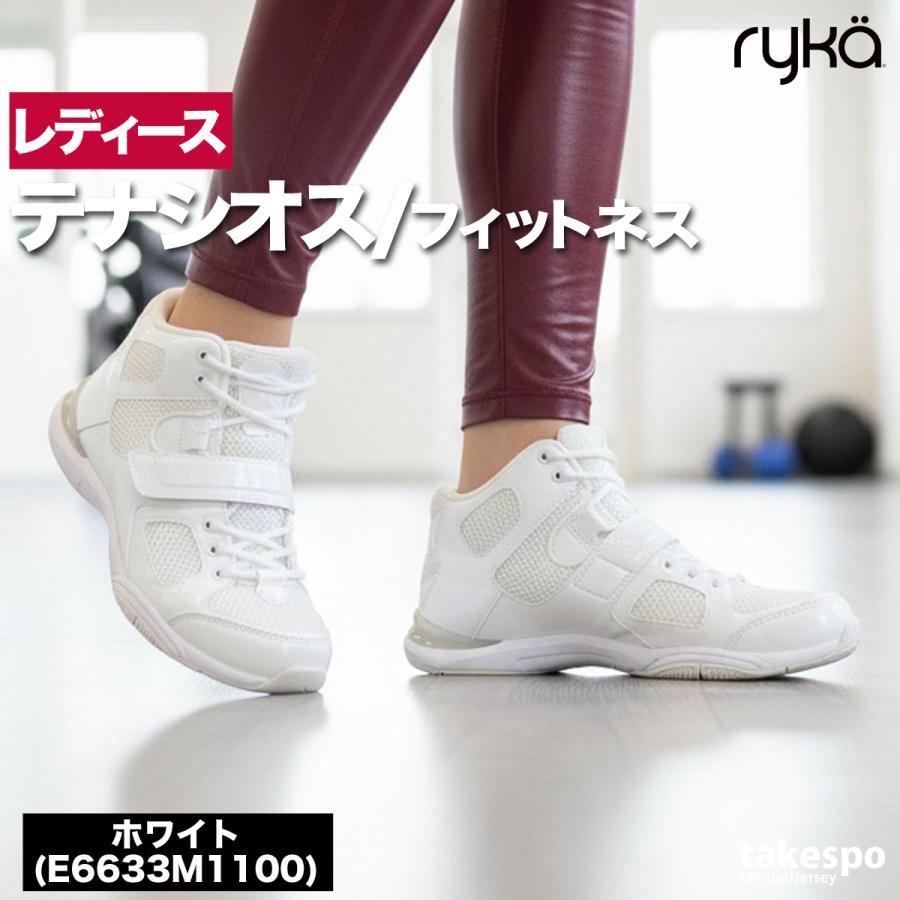 ryka（ライカ） シューズ フィットネス テナシオス TENACIOUS ブランド