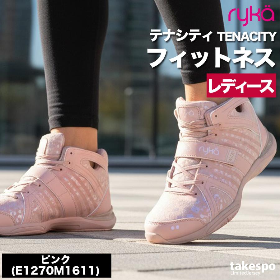 ryka（ライカ） TENACITY テナシティ― 送料無料 シューズ レディース