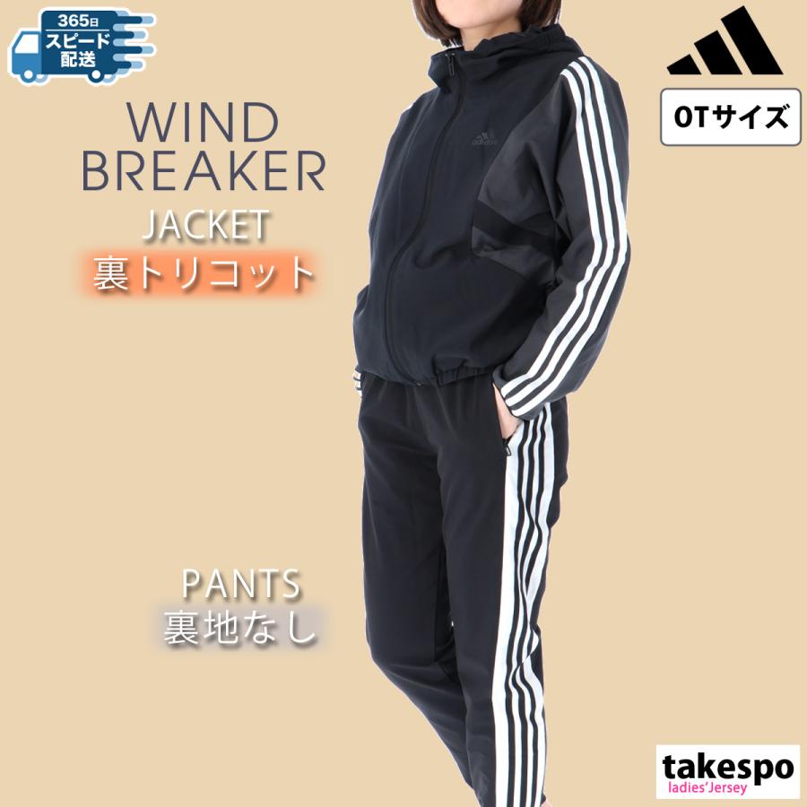 アディダス ウインドブレーカー レディース 上下 adidas パーカー パンツ トレーニングウェア TK104 送料無料 アウトレット SALE セール :TK104-MGV55:限定ジャージのタケスポ 通販 アディダス 上下 ウインドブレーカー ジャージ パンツ