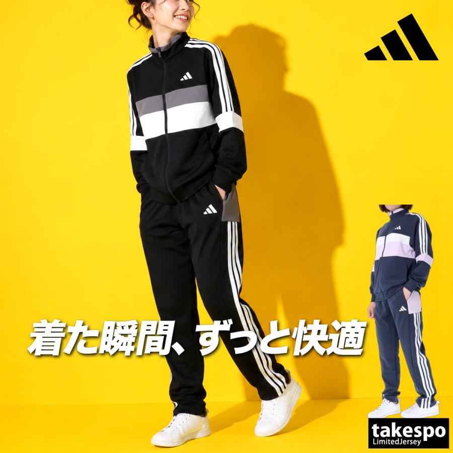 adidas（アディダス） ジャージ上下 チーム カラーブロック 送料無料