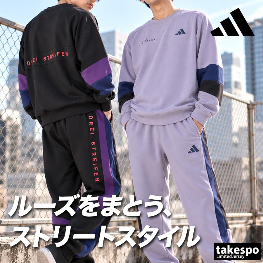 adidas（アディダス） 送料無料 スウェット 上下 セットアップ メンズ