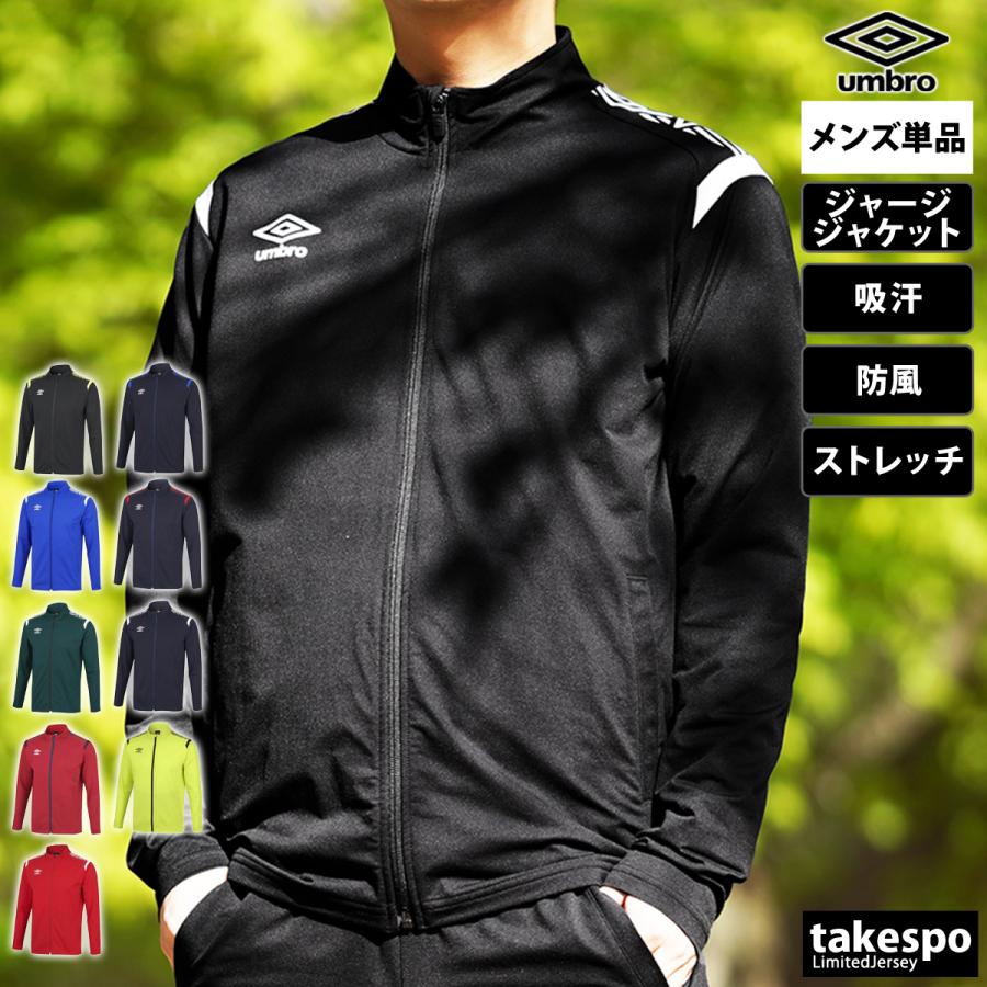 UMBRO×VIS ジャージブルゾン umbro】VIS別注モデルショートトラックジャケット[品番：VISW0046636