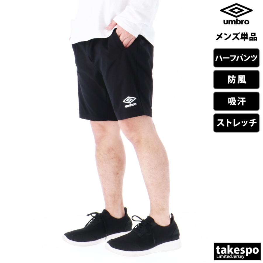 （N）UMBRO、ハーフパンツ