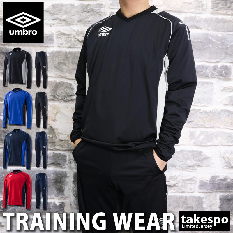 アンブロ ジャージ メンズ 上下 Umbro サッカー フットサル 練習着 トレーニング 吸汗速乾 ドライ 防風 プルオーバー トレーニングウェア Uas2660 あすつく 限定ジャージのタケスポ 通販 Paypayモール