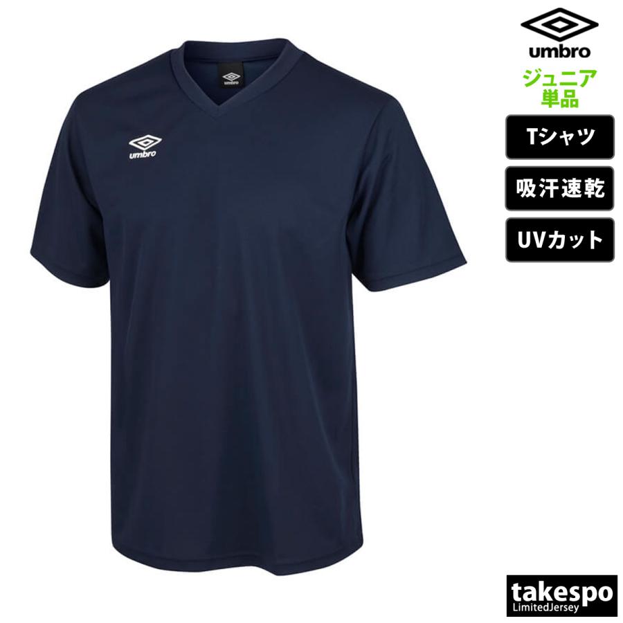 umbro（アンブロ） Tシャツ ジュニア 半袖 速乾 スポーツ ブランド