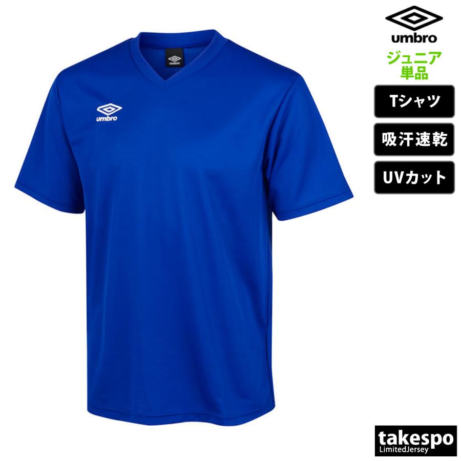 umbro アンブロ Tシャツ ジュニア 上 半袖 サッカー フットサル umbro アンブロ Tシャツ ジュニア 上 半袖 サッカー フットサル