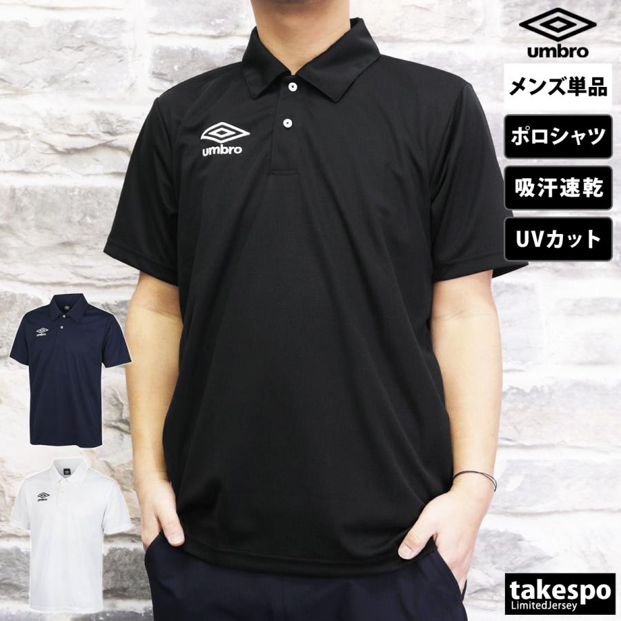 umbro（アンブロ） ポロシャツ メンズ ブランド umbro UAS7301 新作