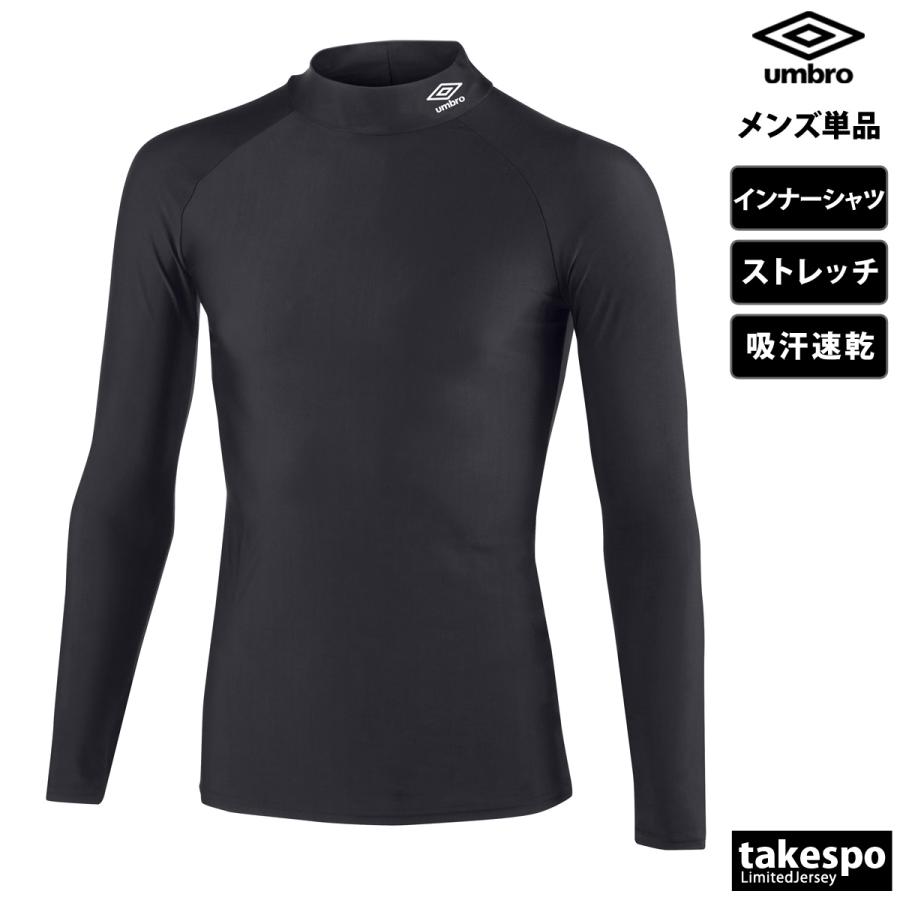 umbro アンブロ インナーシャツ メンズ ブランド ストレッチ