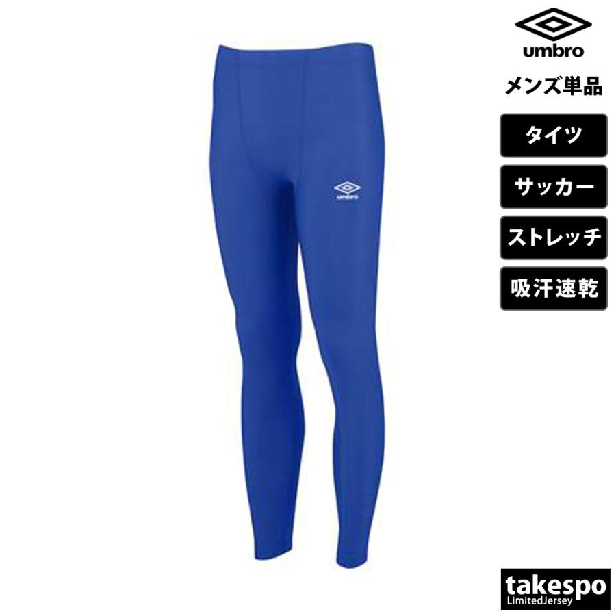 umbro（アンブロ） タイツ メンズ ブランド umbro UAS9312P ストレッチ