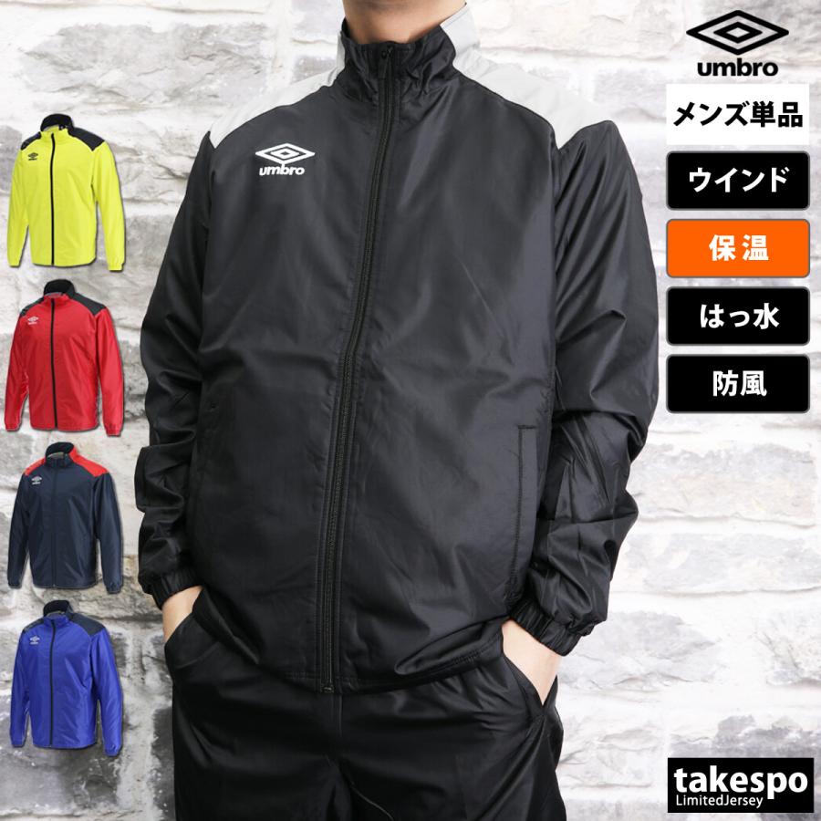 umbro（アンブロ） ウインドジャケット メンズ ブランド チーム 