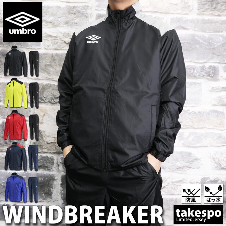 umbro アンブロ ウインドブレーカー メンズ 上下 セットアップ umbro アンブロ ウインドブレーカー メンズ 上下 セットアップ