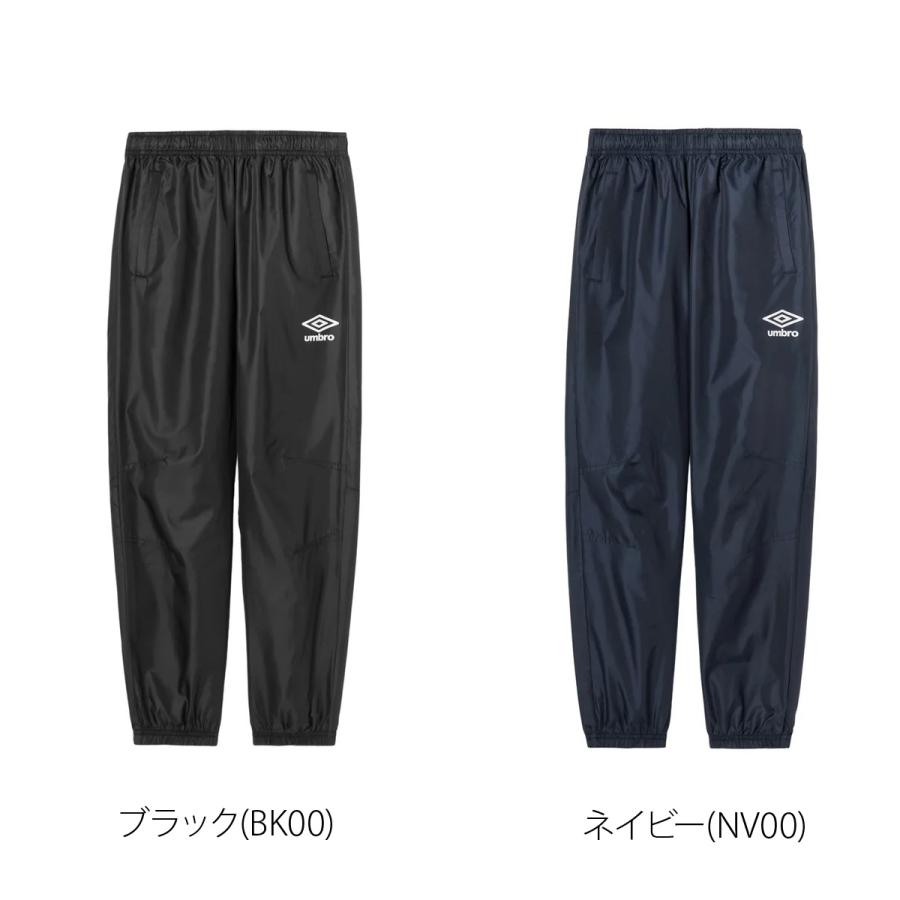 umbro（アンブロ） ウィンドパンツ チーム 送料無料 ロングパンツ