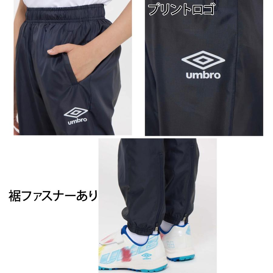 umbro（アンブロ） ウィンドパンツ チーム 送料無料 ロングパンツ