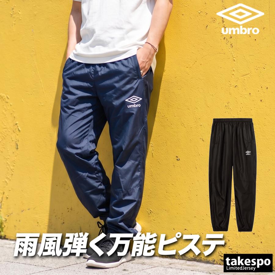 umbro（アンブロ） ジャージ 下 メンズ ロングパンツ ウィンドパンツ
