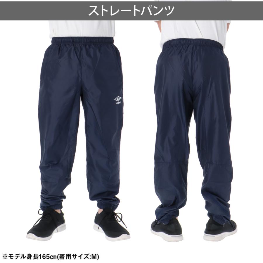 umbro（アンブロ） ジャージ 下 メンズ ロングパンツ ウィンドパンツ