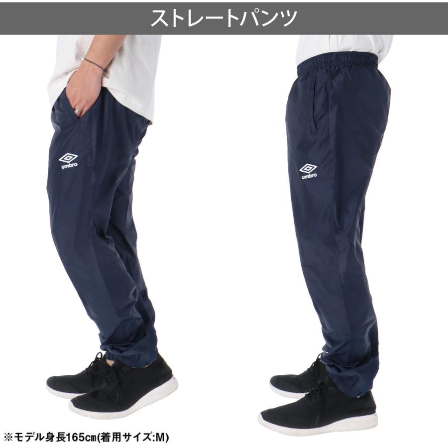 umbro（アンブロ） ジャージ 下 メンズ ロングパンツ ウィンドパンツ