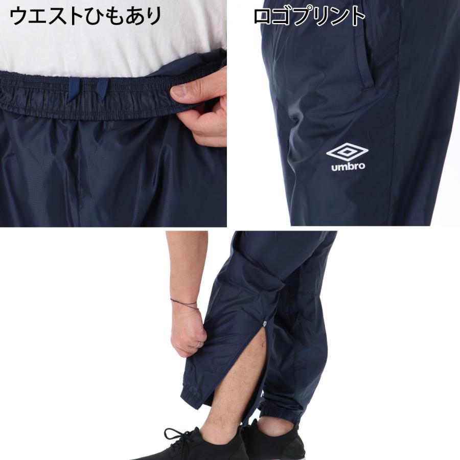 umbro（アンブロ） ジャージ 下 メンズ ロングパンツ ウィンドパンツ