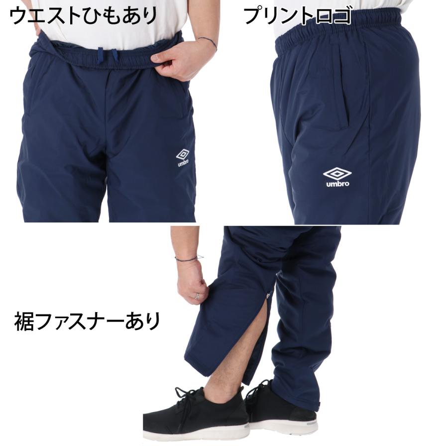 umbro（アンブロ） ジャージ 下 メンズ ロングパンツ ウィンドパンツ