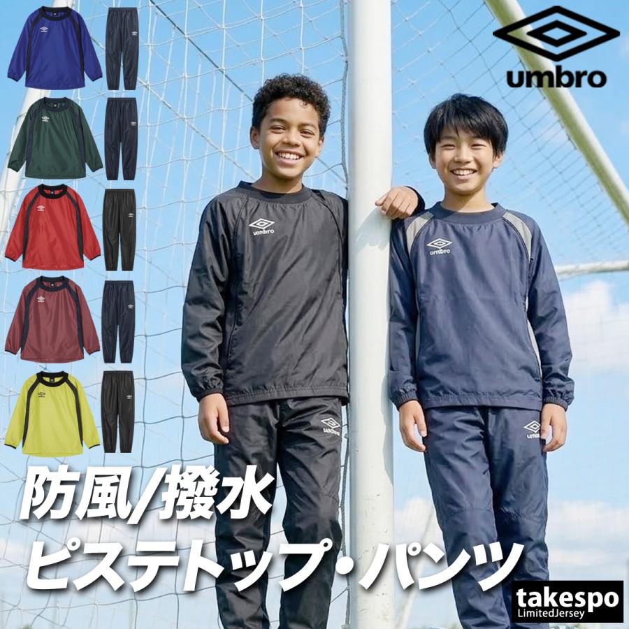 青のパーカー + 上下 umbro ピステ ウィンドブレーカー 3点セット DESCENTE（デサント） アンブロ ウインドブレーカー 上下 メンズ ウェア