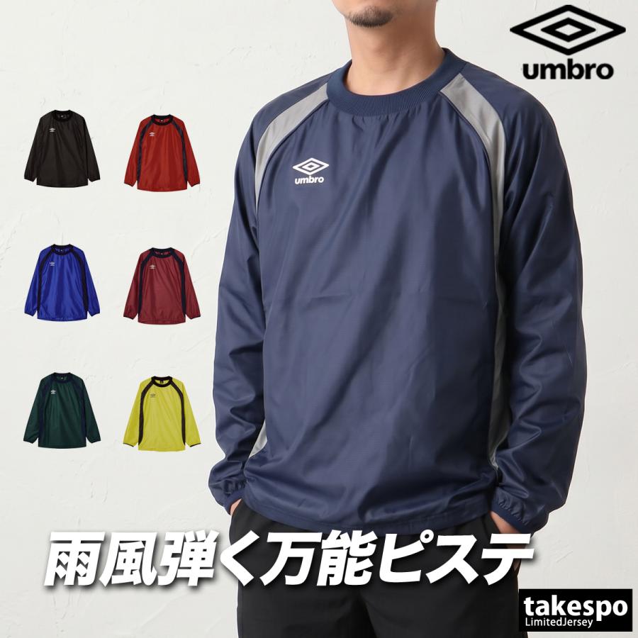 umbro（アンブロ） チーム 送料無料 ウインドジャケット メンズ