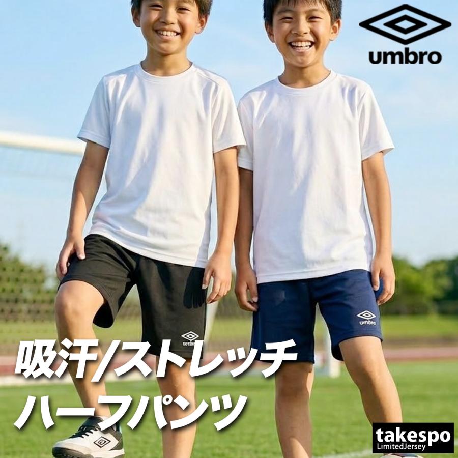 umbro（アンブロ） スポーツ 短パン チーム 送料無料 ハーフパンツ