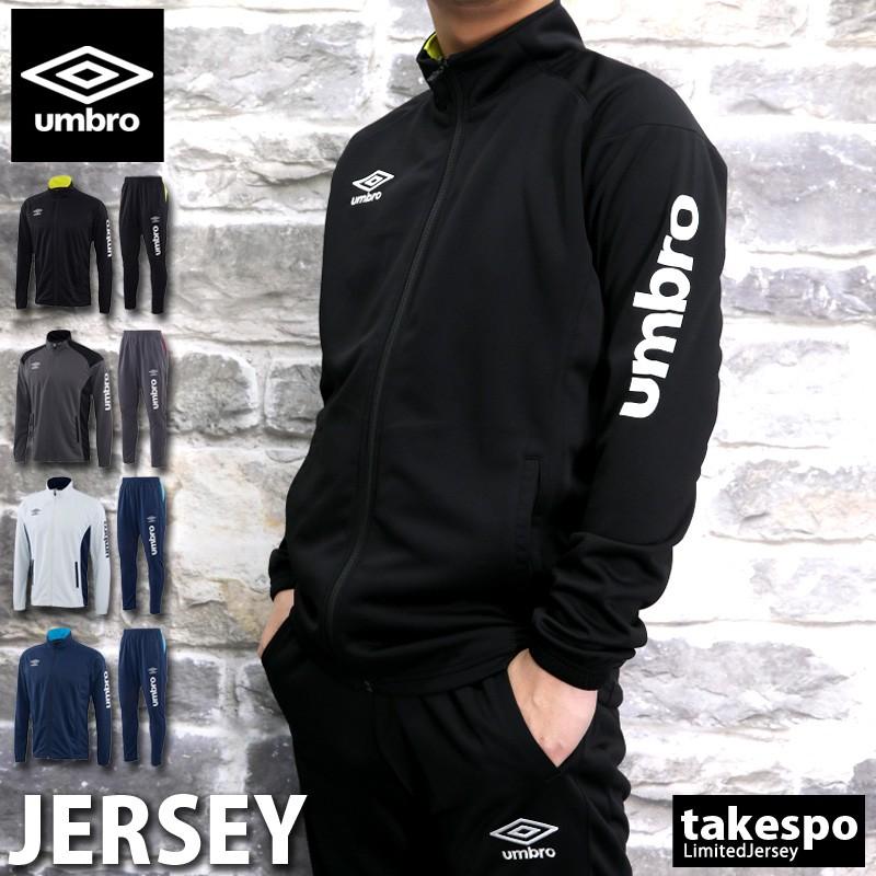 アンブロ ジャージ メンズ 上下 Umbro ビッグロゴ 吸汗速乾 ドライ トレーニングウェア Umupjf15 送料無料 アウトレット Sale セール 限定ジャージのタケスポ 通販 Paypayモール