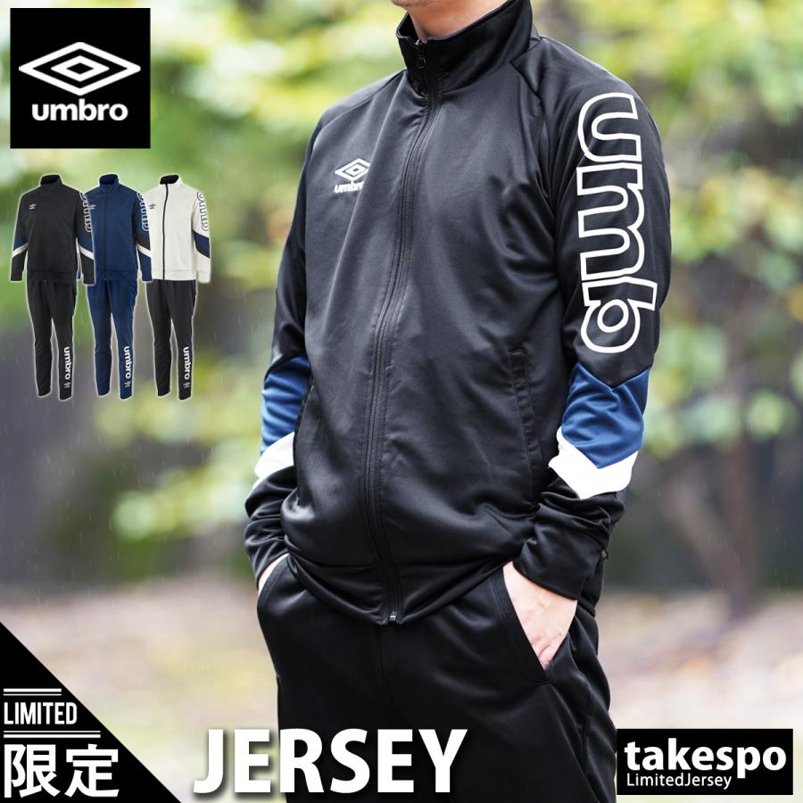 アンブロ ジャージ メンズ 上下 Umbro トラックスーツ ビッグロゴ トレーニングウェア Umusjh11 送料無料 あすつく 新作 限定ジャージのタケスポ 通販 Paypayモール