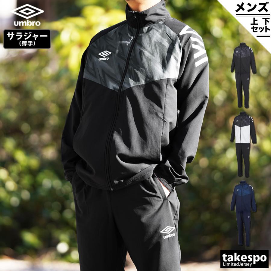 限定ジャージのタケスポアンブロ クロス薄手 ジャージ メンズ 上下 Umbro グラフィック ビッグロゴ 薄手 トレーニングウェア Umutjh12 送料無料 あすつく アウトレット Sale セール メーカー公式ショップ