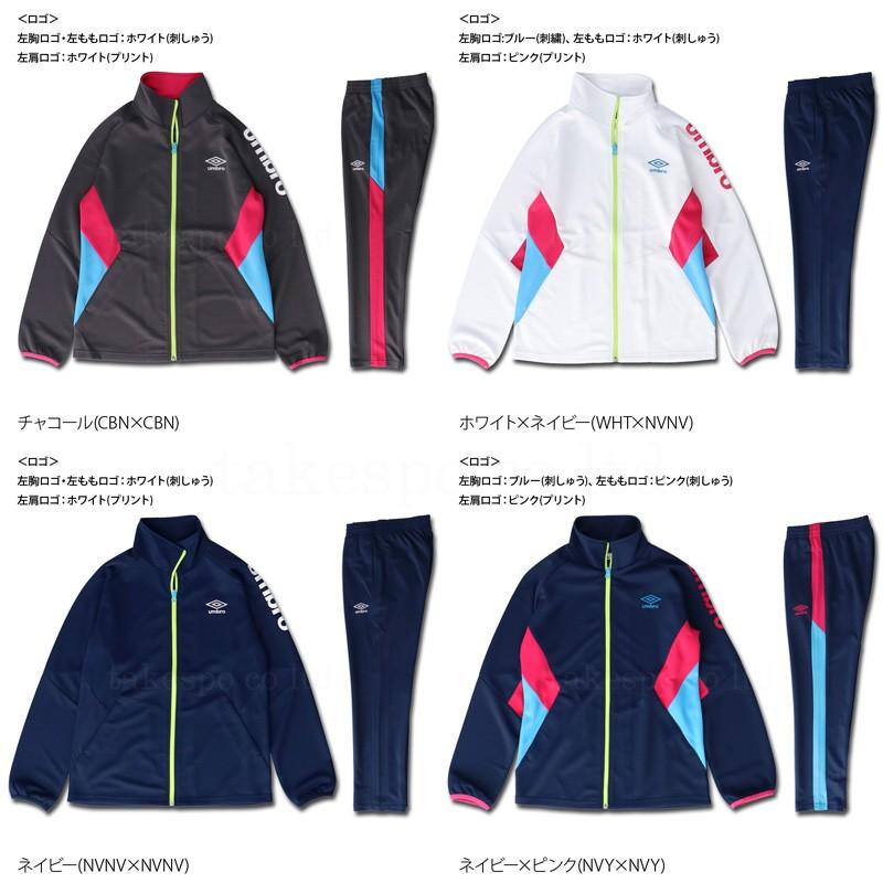 アンブロ ジャージ レディース 上下 Umbro 吸水速乾 ドライ トレーニングウェア Umwpjf18 送料無料 アウトレット Sale セール 限定 ジャージのタケスポ 通販 Paypayモール