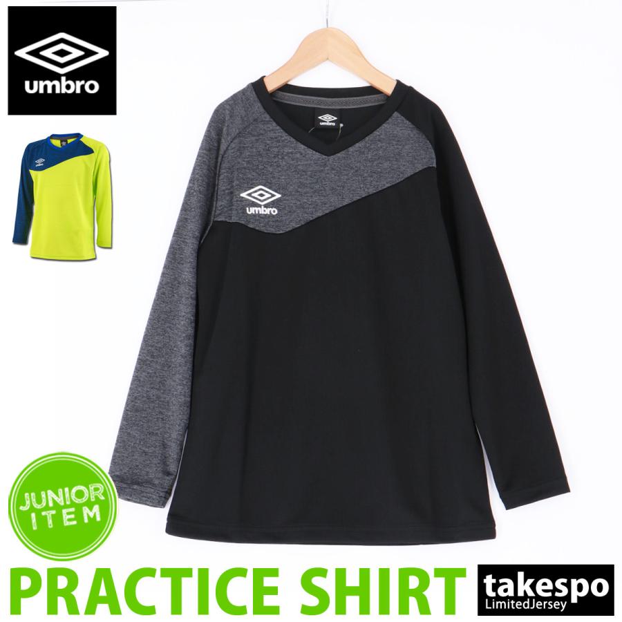 アンブロ 長袖tシャツ ジュニア 上 Umbro 練習着 サッカー フットサル クラブ 野外活動 プラクティスシャツ Uujsjb52 送料無料 アウトレット Sale セール 限定ジャージのタケスポ 通販 Paypayモール