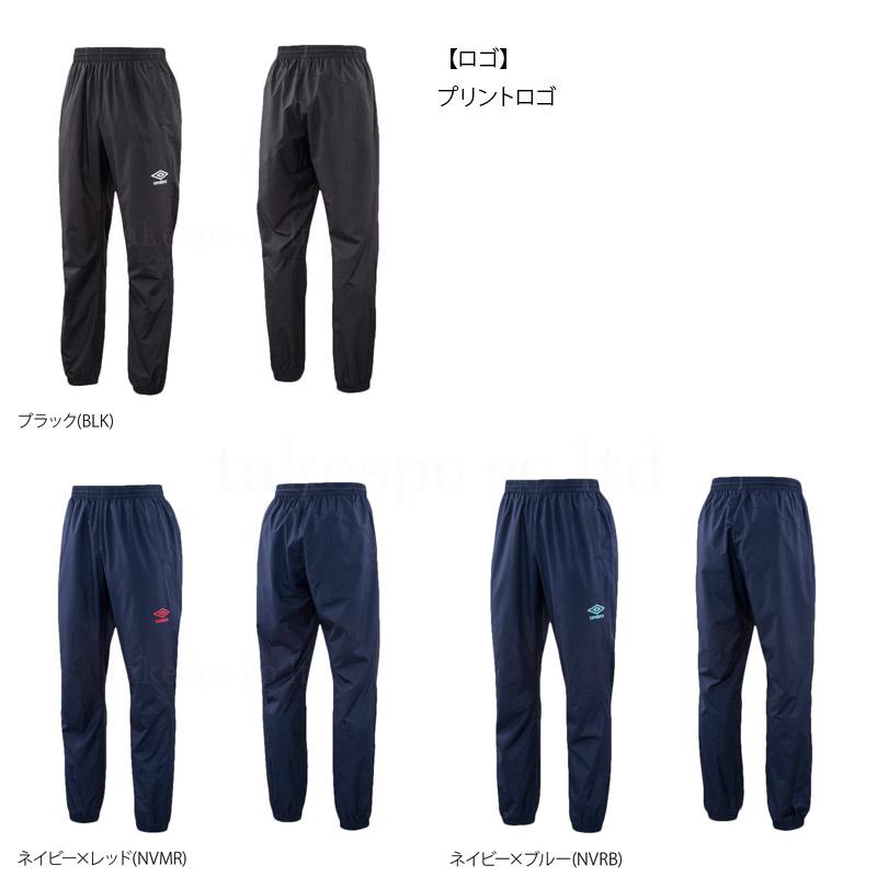 アンブロ ピステパンツ メンズ 下 Umbro サッカー ロングパンツ 防風 はっ水 Uuupjg32 送料無料 アウトレット Sale セール 限定 ジャージのタケスポ 通販 Paypayモール