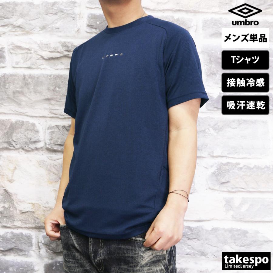 アンブロ Tシャツ メンズ 上 umbro 半袖 接触冷感 高通気 吸汗速乾 暑熱対策 サッカー UUUVJA60 アウトレット 半額｜takespo｜05