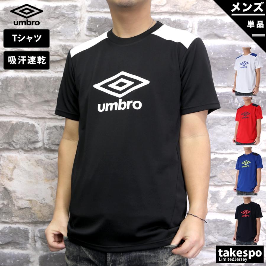 アンブロ Tシャツ メンズ 上 umbro 吸汗 速乾 ドライ サッカー