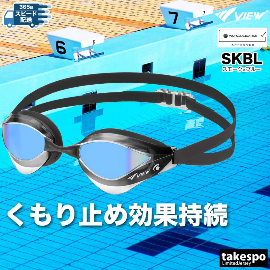 VIEW ビュー ゴーグル メンズ レディース ブランド 返品交換不可 水泳