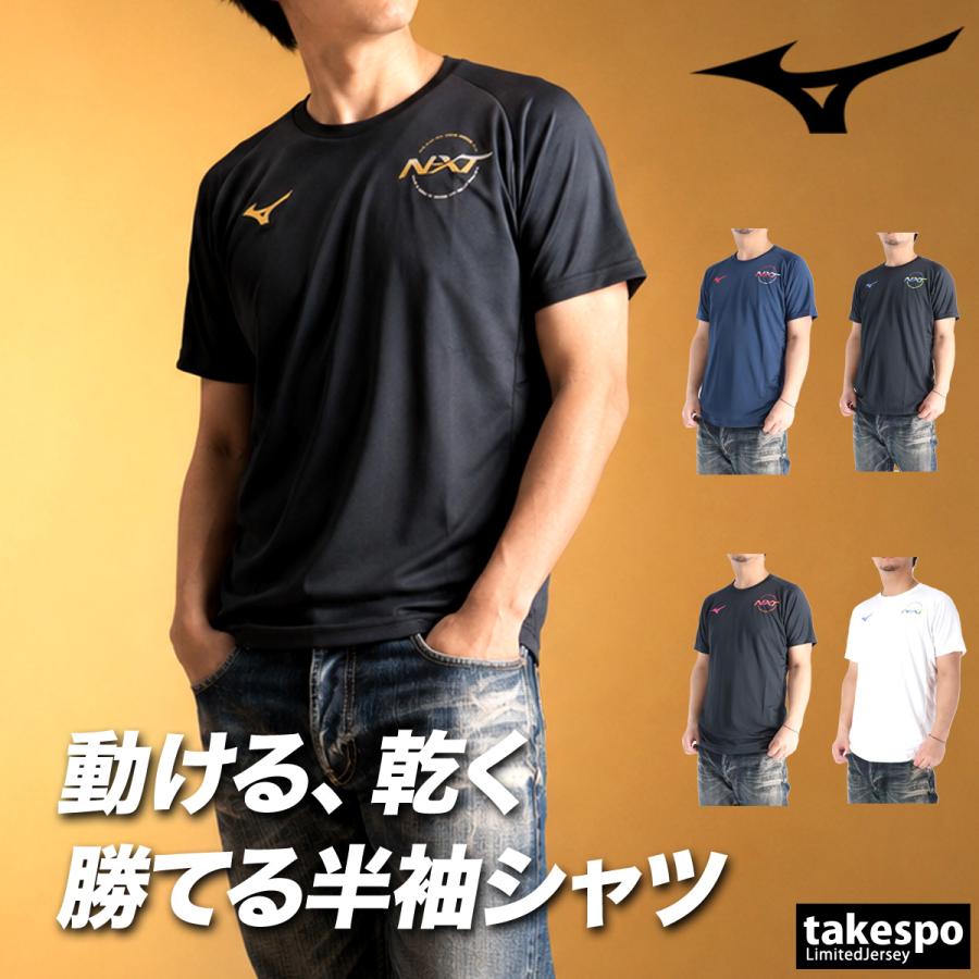 MIZUNO（ミズノ） Tシャツ メンズ 半袖 速乾 スポーツ ブランド 吸汗