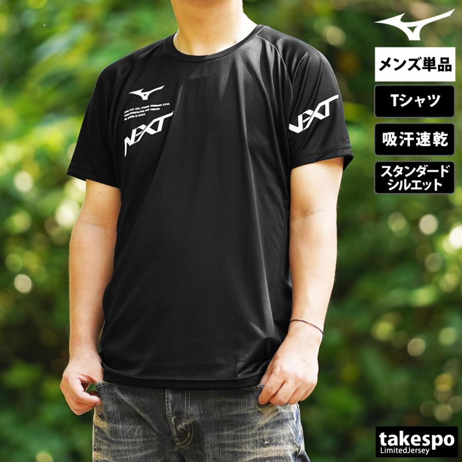 ミズノ Tシャツ メンズ 上 Mizuno 半袖 ドライ 吸汗 速乾 V2MA2007 新作｜takespo｜09